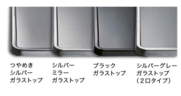 カラーバリエーション