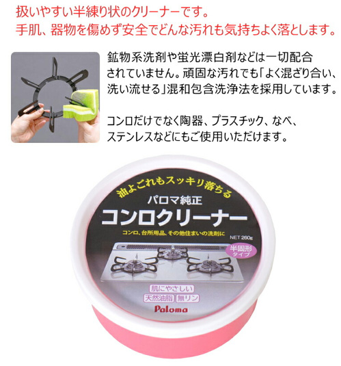コンロお手入れグッズ