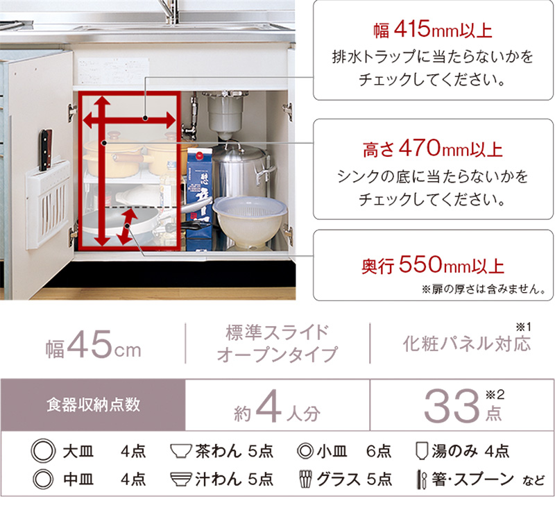 食洗機 後付け
