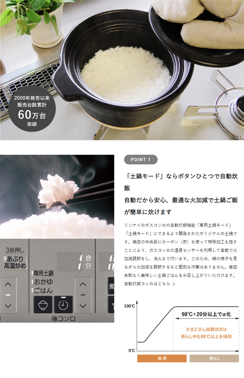 専用土鍋