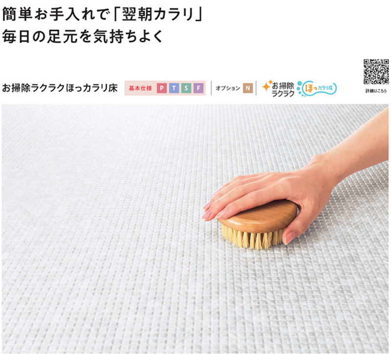 ユニットバスシステム