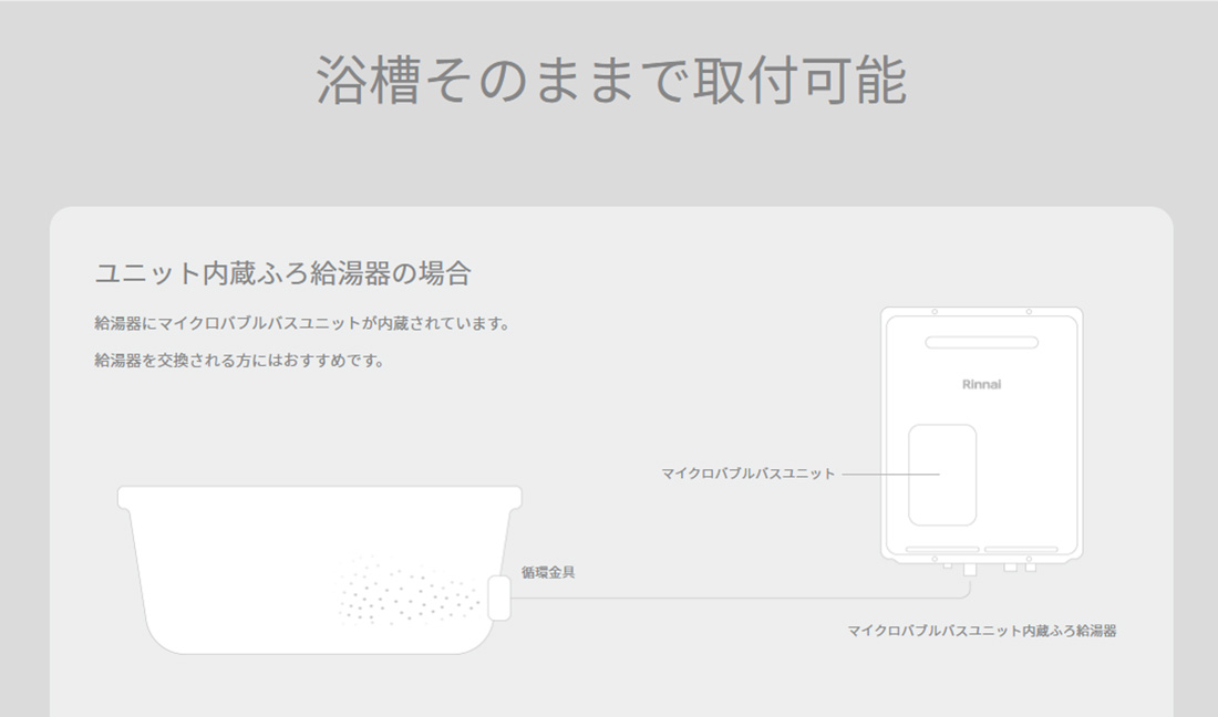 ガス給湯器